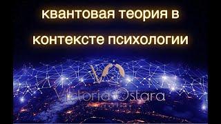 Эффект наблюдателя | Получи то, о чем мечтаешь | Квантовая психология