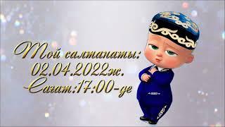 Сүндет тойға шақыру.87775019793