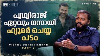 അന്ന് സരിത തിയറ്ററിൽ വൻ മൊമൻ്റ്  | Vishnu Unnikrishnan Part 2 | Amar Akbar Anthony | Bachelor Party