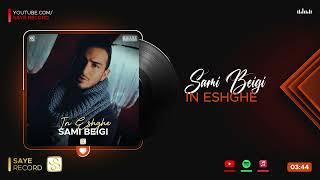 Sami Beigi - In Eshghe I Official Audio ( سامی بیگی - این عشقه )