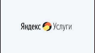 Яндекс Услуги. Яндекс Бизнес. Яндекс Директ | часть 1