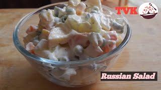 Russian Salad | Russian Salad recipe | Vegetable salad | How to make russian salad | Salad