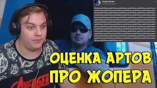 ПЯТЁРКА ОЦЕНИВАЕТ АРТЫ ИЗ ПРЕДЛОЖКИ