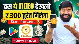 Paise Kamane Wala App ! Online Paise Kaise Kamaye ! New Earning App Without Investment