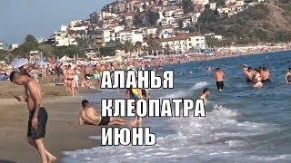 Аланья я впервые искупался в море