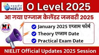 O Level Examination Form January 2025 | O Level Exam Date January 2025 Theory & Practical