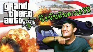 แก๊ง CoolCool ยิงยับดับคารถ  | GTA V ONLINE [New mode]