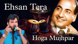 ( Ehsan Tera Hoga Mujhpar )( Cover By @Md Jamal )( Mohammed Rafi Sahab )