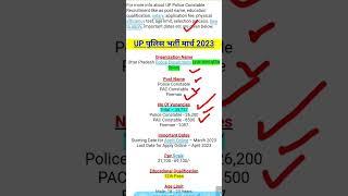 UP Police Recruitment 2023 Constable & Fireman 35757 Vacancy Notification Latest News Update