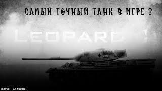 LEOPARD 1 - ПОВЫШАЮ СРЕДНИЙ DMG НА ТУНЧЕСЕ  - CRYPTO__ANARCHIST/WOT