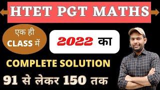 Htet Pgt Maths Paper 2022 Complete Solution | Htet Pgt Maths Solved Paper 2022 | Htet Pgt Maths Exam