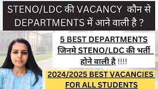 STENO/LDC BEST VCANCIES IN 2024 | UPCOMING VACANCIES FOR STENO/LDC IN 2024/2025 | STENO VACANCY