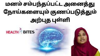 மனம் சம்பந்தப்பட்ட அனைத்து நோய்களையும் குணப்படுத்தும் அற்புத புள்ளி