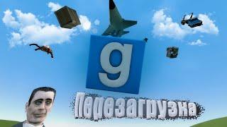 Посиделки на РП//Garry's Mod