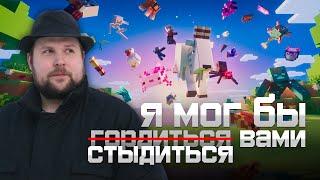 Где ПЕЩЕРНОЕ ОБНОВЛЕНИЕ, MOJANG?