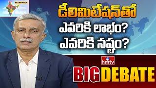 Big Debate: డీలిమిటేషన్ ఫార్ములా వర్కవుట్ అవుతుందా..! | India | hmtv