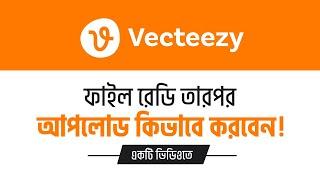 Vecteezy contributor |  How to Upload Vector in Vecteezy | Vecteezy File Ready and Upload | DesignIT