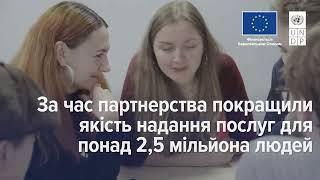 ЄС та UNDP: Разом будуємо краще майбутнє для України