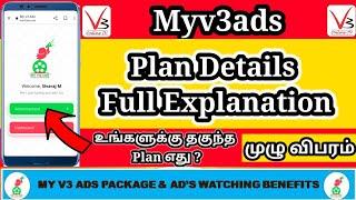 Myv3ads Plan details Full review | v3 online tv | myv3ads.com | Tamil- தமிழ்