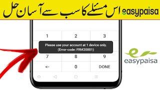 Fix Easypaisa App Please Use Your Account at 1 Device only (Error-code : FRM20001) | Easypaisa App
