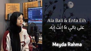 Meyda Rahma - Ala Bali & Enta Eih (Lirik & Terjemahan)