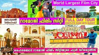 How to  visit Ramoji film city Malayalam | Ramoji Film City Hydrabab | Hyderabad Film City Malayalam