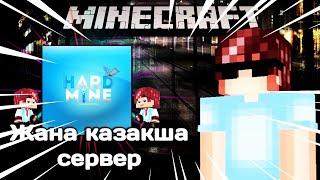 HARDMINE — OBZOR Қазақша сервер майнкрафт 1.1.5 мкпе MCPE KzMcpe