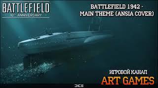 Battlefield 1942   Main Theme Ansia Orchestral Epic Cover