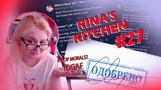  Rina's kitchen No27 • Где в К-попе мораль?