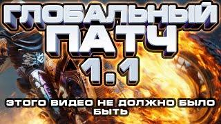 Once Human Patch notes 1.1.exe  | ГЛОБАЛЬНЫЙ ПАТЧ | НОВОСТИ #2 #oncehuman