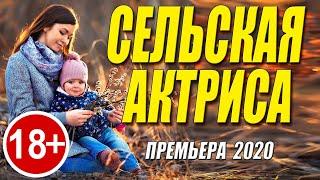 Fresh Film 2020! ACTRESS RURAL Russian Melodramas New 2020