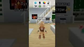 #roblox #rblx #fyrry #роблокс #игры #fyrシ #юмор #игра #история #истории