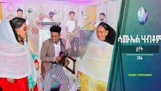 Samiel Habtom(ዕየት) ጽራይ ጋይላ // New Eritrean music live perfomance 2022 @wegeneyentertainment