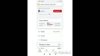 Как сделать бесплатный мобильный  интернет на сим карте МТС
