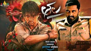 THALA Telugu Full Movie Available for Rent on Amazon Prime Video | Ester | Ajay | AmmA Rajashekar