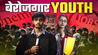 How India's Job Crisis Is Killing Youth | Why India's Youth Is Jobless | Gazab Baatein