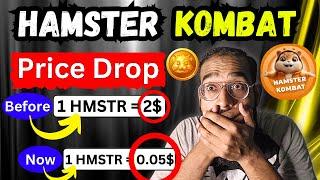 1 HMSTR = 0.05$ || Hamster Kombat Price Prediction Today || Hamster Kombat Withdrawal || Rana sb