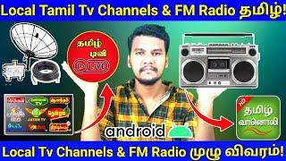 Tamil Local Tv Channels | Tamil FM Radio App Review in Tamil | Local Cable Tv | Local FM Radio #app