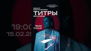 КРАСНОДАР! 15 февраля 25 года будет мой большой сольный концерт с оркестром! Билеты на Afisha.ru ️