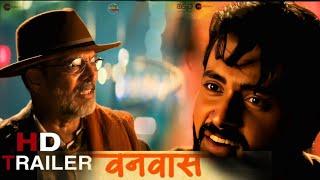 VANVAAS | Trailer | Nana patekar | utkarsh sharma | Anil Sharma |