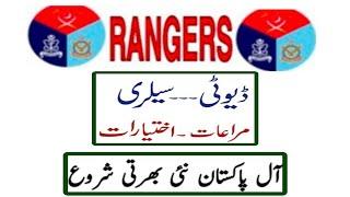 Punjab Rangers Jobs 2024 Apply Online Registration|Sindh Rangers Rank Salary Power|Bukhari Speaks|