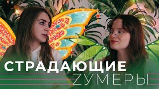 Winx VS Чародейки | подкаст Страдающие Зумеры