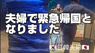 別れ  それは誰にでも訪れる【日韓夫婦】お世話になった方と お礼の食事会....