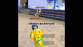 Это сон? #pabg #pubgmobile #metro #metroroyale #metroshop #доброзло #метророяль