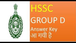 HSSC GROUP D Official Answer Key आ गयी है - HSSC NEW Notice