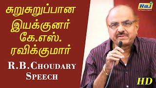 சுறுசுறுப்பான இயக்குனர் கே.எஸ்.ரவிக்குமார் - R.B.Choudary Speech at KSR