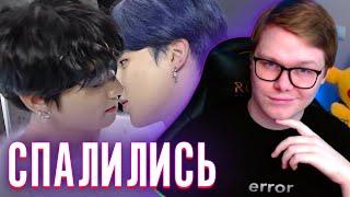 РЕАКЦИЯ НА BTS / СМОТРЮ JIKOOK / ТОП 10 поцелуев Чимина и Чонгука / JIMIN & JUNGKOOK (BTS)