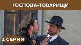 Господа-Товарищи. Сериал. Серия 2 из 16. Феникс Кино. Детектив