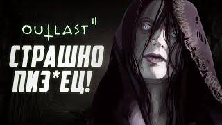 Фанат Корсаров проходит УЖАСТИК в первый раз! l Outlast 2 #1