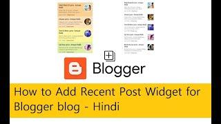 How to Add Recent Post widget to Blogger blog - Hindi